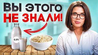 10 ПРАВИЛ питания о которых все думают НАОБОРОТ