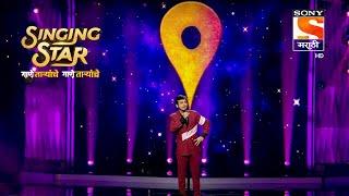 संकर्षणनी विठ्ठलासाठी केलेली भावुक कविता | Sankarshan Karhade | Singing Star | Sony Marathi