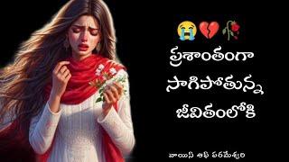 Love Failure song status   Break up Dialogues Telugu #voiceofparameshwari