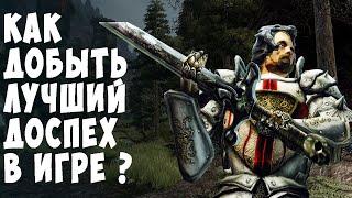 Gothic 3 Лучший Доспех причины для плохого настроения квест инструкция по прохождению Questpaket