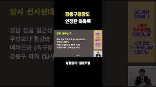 신혼부부 9억대 추천아파트
