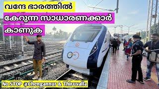 My Vande Bharat Express Kerala Experience  | Vande Bharat Speed | Ticket Charge | @Jee_vanlife