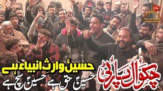 Chakwal Party New Qasseda 2025 | Hussain Waris e Anbiya Hai Hussain Haq Hai | Qasida Mola Hussain As