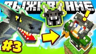 СКРАФТИЛ КРУТОЙ ШЛЕМ ДРАКОНА В МАЙНКРАФТ! ВЫЖИВАНИЕ С МОДАМИ 1.12.2 MINECRAFT #3