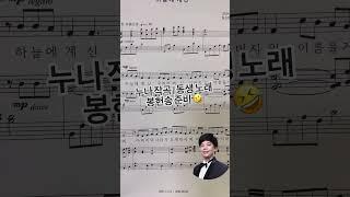 갑자기 생각난 주기도문송