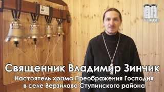Священник Владимир Зинчик о Мастерской Ильи Дроздихина