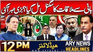 ARY News 12 PM Headlines | 6th JAN 2025 | Prime Time Headlines