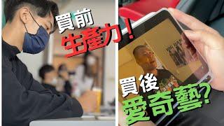 【IPad學習】用IPad實際學習起來是這個樣子？