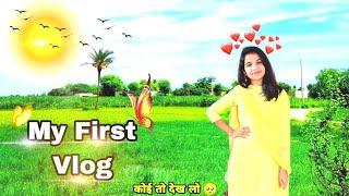 My First Vlog  My Vlog Video On Youtube  Please Subscribe My Channel @shivanikumariofficial