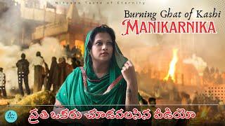 ManikarnikaGhat Telugu #Untold Stories of Manikarnika Ghat Varanasi