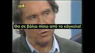 Καλημέρα Ζωή - Ανάκριση Λεωνίδα Αρχου απο Βασίλη Λεβένταγα, Στάθη Θεοχάρη και Νάκο Στεφανίδη