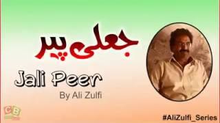 JAALI PEER BY ALI ZULFI