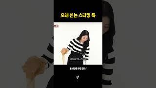 왜 내 스타킹만 올 나가는 건데!!!!! #shorts