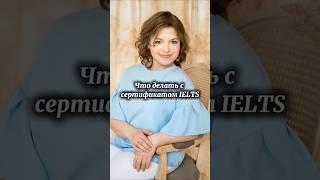 Я Анастасия, более 7 лет качественно готовлю к IELTS. Ссылка на ТГ канал в шапке профиля.