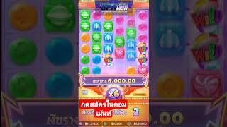 ขนมหวาน ไม่มีขั้นต่ำ กำไรเห็นๆ #หวย #shorts #สล็อต #ufamsn #บาคาร่า #เครดิตฟรี #ไฮโล #แทงบอล #ufabet