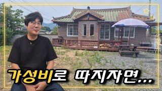 no.779.이 집 기대보다 좋습니다~가성비 있는 역세권 주택이 이 가격이면~