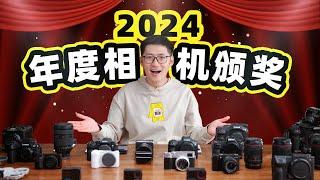 影视飓风2024相机颁奖！