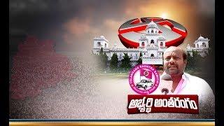 Interview With LB Nagar TRS MLA Muddagouni Ram Mohan Goud | On Early Polls