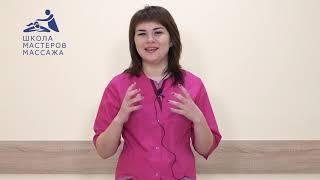 Презентация курсов обучения массажу Гуаша в Школе Мастеров