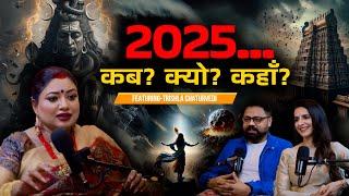 2025 में शनि और गुरु का महासंयोग: क्या बदलेगा आपकी किस्मत?  @sarthiastrotrishla #viralvideo