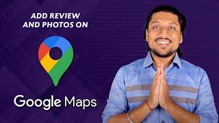 How to Add review and Photos on Google Maps 