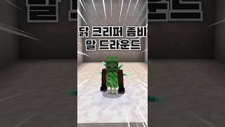 마인크래프트 몹을 합쳤더니 끔찍한 혼종이 등장했다ㅋㅋㅋ