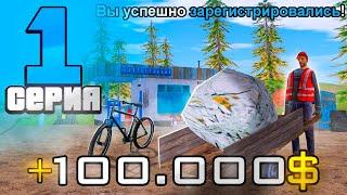 ПУТЬ НОВИЧКА НА НАМАЛЬСК РП #1 - ЛУЧШИЙ СТАРТ ДЛЯ НОВИЧКА НА NAMALSK RP