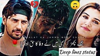 Hum Dono Jab MileHeartbreak, Sad Poetry & Lost Love | Emotions Unleashed #trending #viralvideo #yt