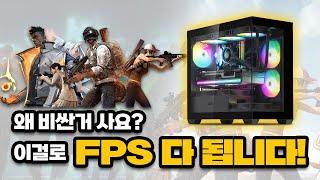 발로란트 배그 이 추천견적 하나로 끝 ! 2024 현시점 최고의 FPS 견적 알려드려요 !