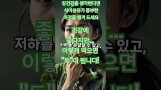 브로콜리는 항산화·항암 효과가 뛰어나고 면역력 강화, 심혈관 건강에 도움을 줍니다. 과다 섭취 시 갑상선 기능 저하에 주의하세요.