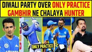 TEAM INDIA KE LIYE DIWALI PARTY OVER ONLY PRACTICE, GAUTAM GAMBHIR NE CHALAYA HUNTER