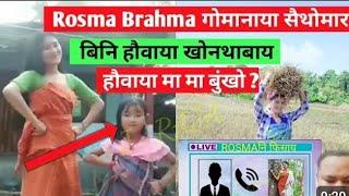 Rosma Brahma Ni Pisaya Ma Bungkw? Gwmanaya Tharwinw Swithw / Rosma Ni Call Recording