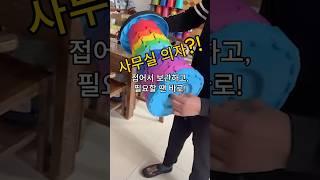 이 접이식 의자 하나면 끝!