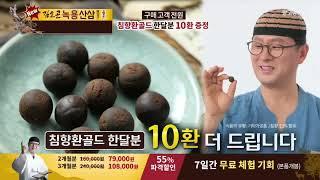 NEW 김오곤녹용산삼배양근골드  카라멜색소,보존료,합성향료 무첨가된 제대로 전통원료만으로.  구매는. https://m.smartstore.naver.com/tok?