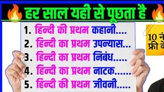 Class 12 hindi important questions|| #live