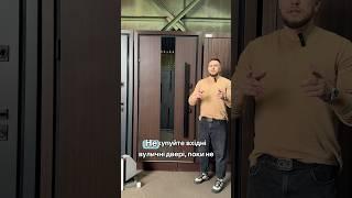 Вхідні двері в будинок з терморозривом - Входные двери в частный дом Киев.