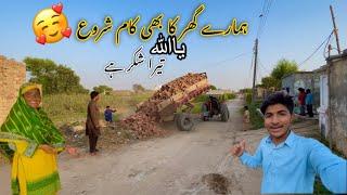 Hamary Ghar ka Kam shiru ya Allah Tera shukar hai  village life Punjabi family Hassan family vlogs