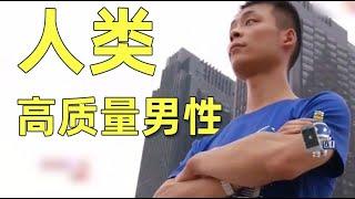 【刘哔】重慶巴菲特，上門當女婿