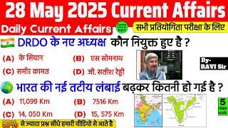 28 May 2025 Current Affairs | Current Affairs Today | Current GK- SSC, Railway, UPSC, BPSC, NTPC