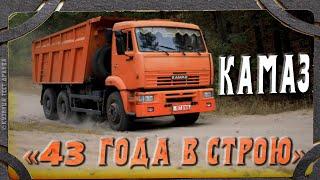 Тест драйв. КАМАЗ 6520. Почти полвека тяжёлого труда.