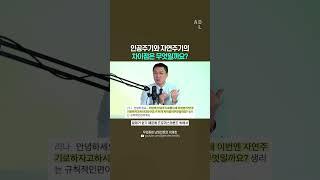 인공주기와 자연주기의 차이점은 무엇일까요?