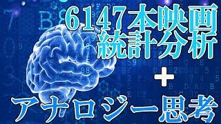 アナロジー思考で未経験分野でも飲み込みが早くなる!?