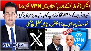 VPNs Blocked in Pakistan After X (Twitter) Ban! | Shehbaz Sharif in Trouble | Sadaf Khan Revelation