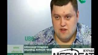 Александр Глущенко о рынке спутникового ТВ Украины