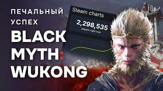 Обзор Black Myth: Wukong | Самая неоднозначная игра года?