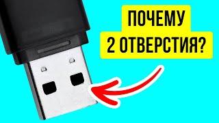 Почему у USB два отверстия? Интересные факты и технические секреты, о которых мало кто знает