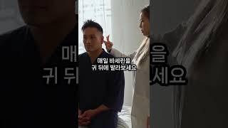 [건강] 바세린을 귀뒤에 바르면 생기는 변화 3가지#건강#건강정보#쇼츠#shorts#바세린