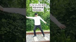 일본어 기초 - 식당에서 자주 사용되는 표현 1 (어서오세요) #shorts