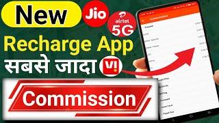 Best Recharge Commission App 2024 | mobile recharge commission app real or fake