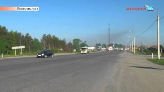 Первоуральск 28 05 14